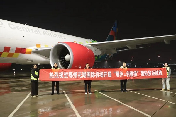 花湖机场开通“鄂州⇌利雅得”货运航线