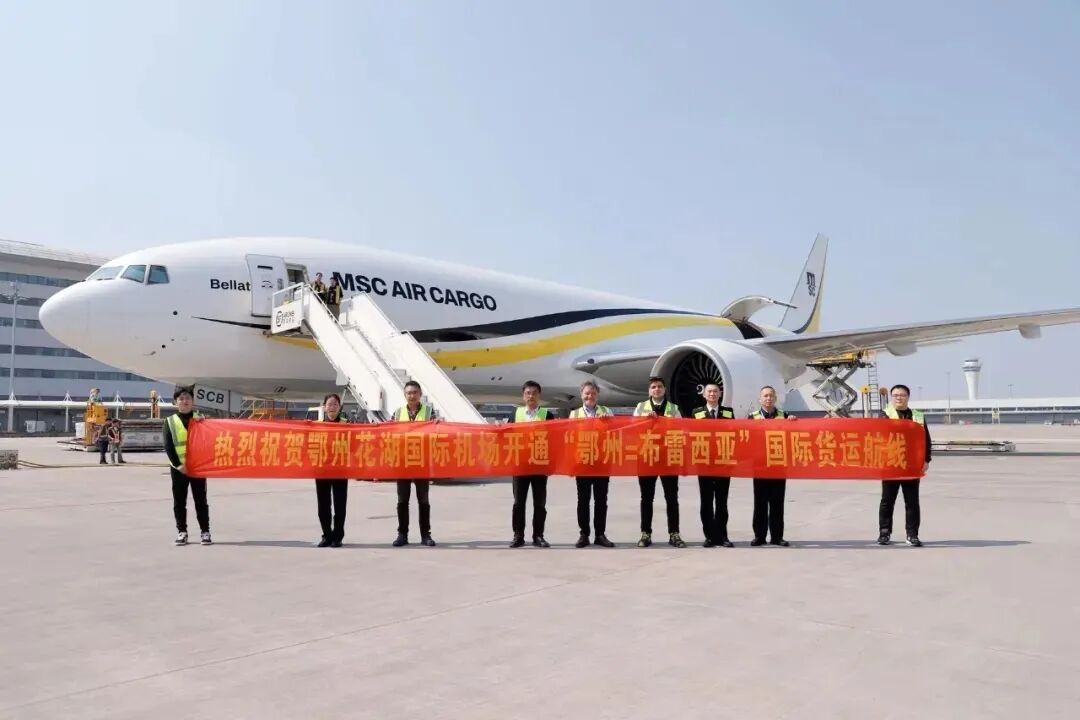 花湖国际机场开通“鄂州=意大利布雷西亚”货运航线