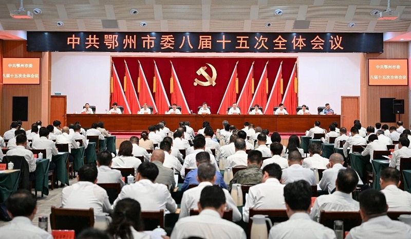 中共鄂州市委八届十五次全体会议举行 市委常委会主持会议 王玺玮讲话